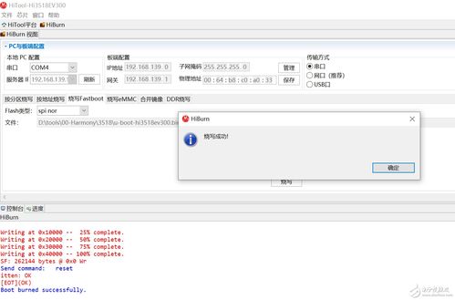 軟通動力HOS物聯(lián)網(wǎng)技術(shù)研發(fā) 驅(qū)動電子技術(shù)論壇廣受歡迎的專業(yè)力量