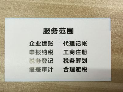蘇州吳江區注冊新公司流程、費用、代理記賬、申報稅情況