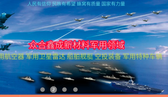 眾合鑫成新材料加盟總部 以技術(shù)研發(fā)為核心，深耕新材料產(chǎn)品矩陣
